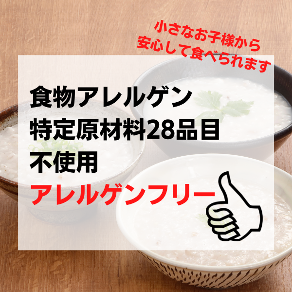 長崎県平戸産焼きあごだしがゆ | 雑穀本家 縁屋