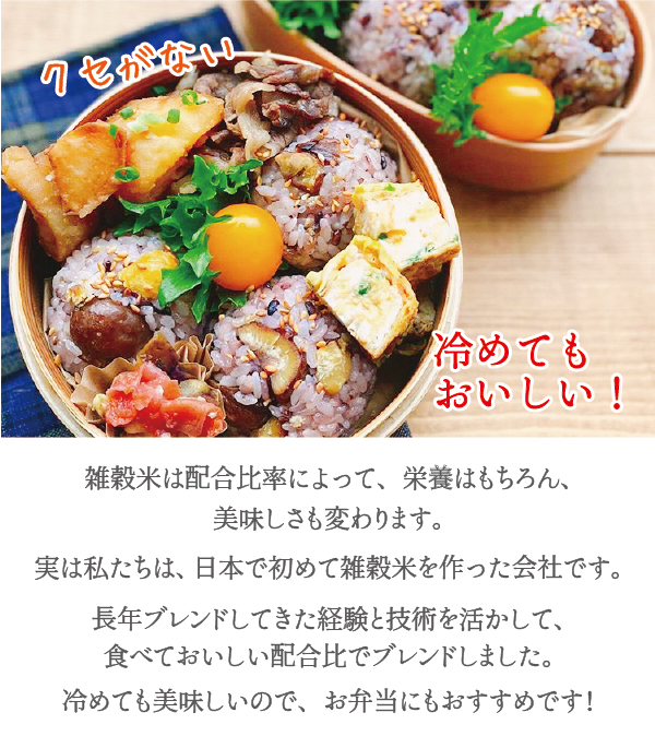 国内産三十三雑穀米 | 雑穀本家 縁屋
